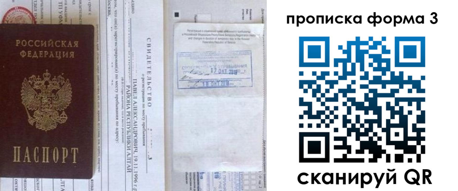 регистрация для школы в Хотьково