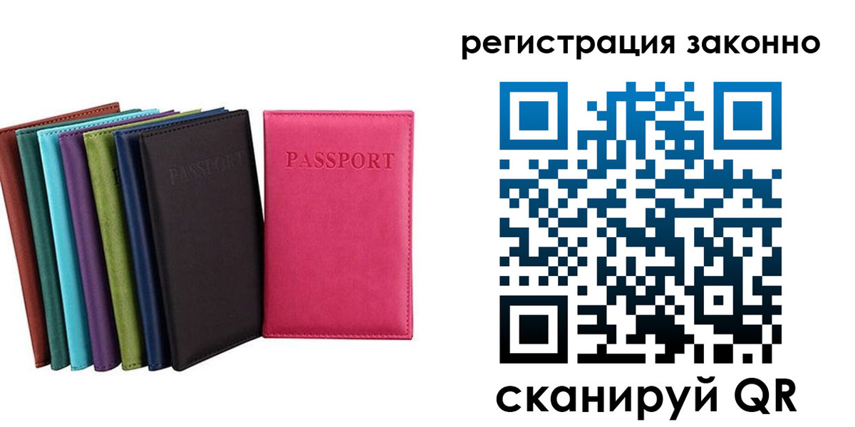 прописка от собственника в Хотьково
