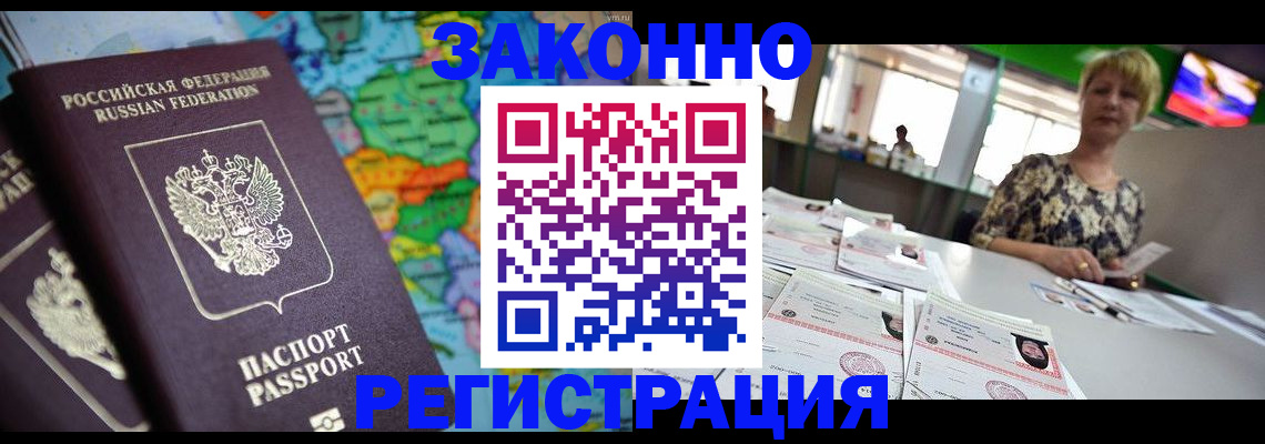 прописка в квартире в Хотьково