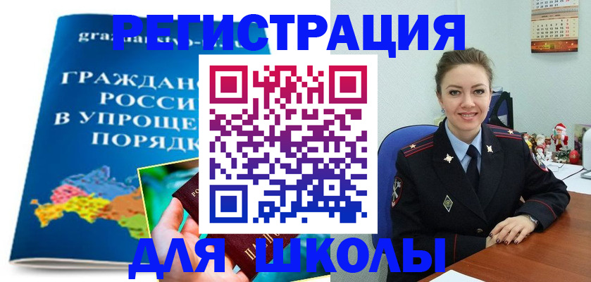 купить прописку в Хотьково