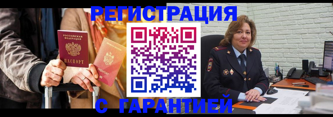прописка поиск в Хотьково
