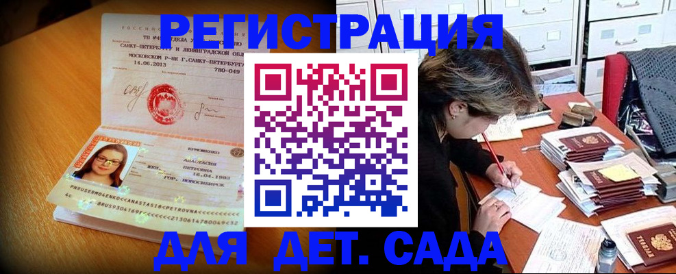 найти адрес прописки в Хотьково