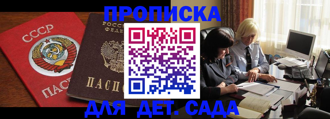 временная регистрация собственник в Хотьково