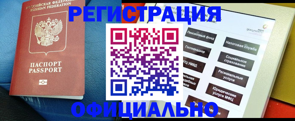 прописка для школы в Хотьково